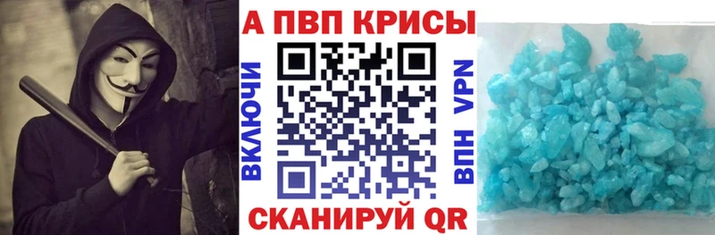 A-PVP СК КРИС  Купить где  Новозыбков 