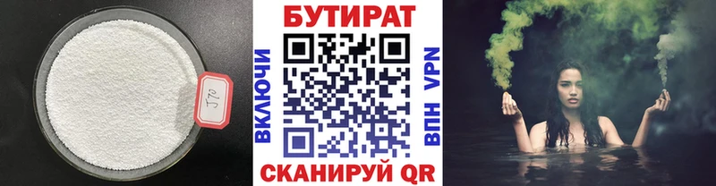 Бутират жидкий экстази Купить Новозыбков