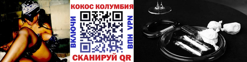 COCAIN Эквадор  Купить  Новозыбков 