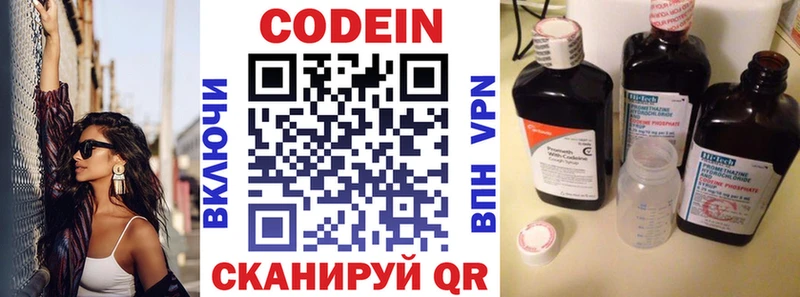 Купить  Новозыбков  Кодеиновый сироп Lean Purple Drank 