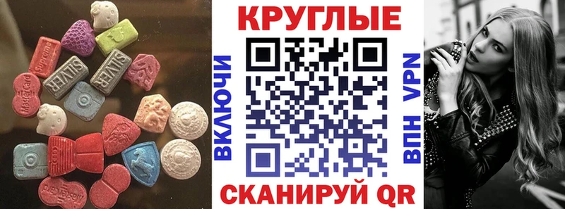 Ecstasy таблы Новозыбков