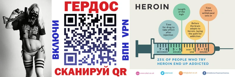 Героин VHQ  Купить закладки  Новозыбков 