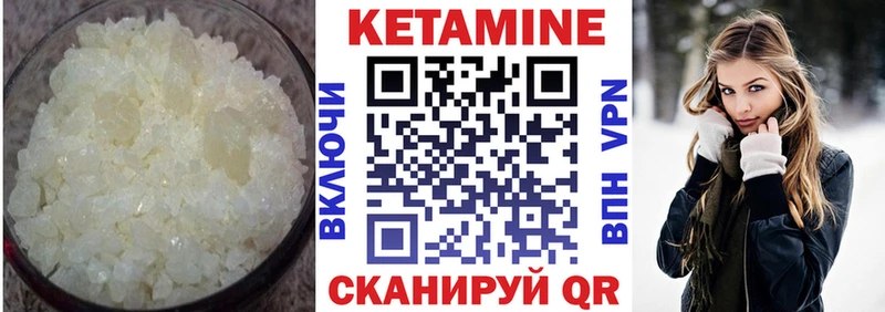 Купить  Новозыбков  КЕТАМИН VHQ 