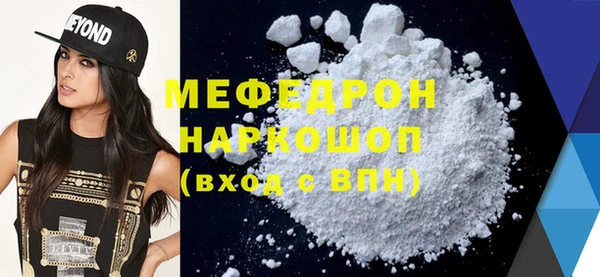 метамфетамин Бронницы