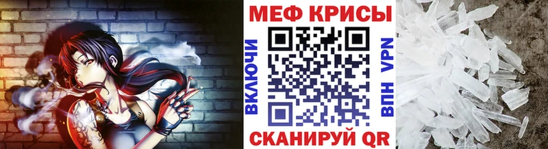 МЕФ мяу мяу Купить закладки Новозыбков
