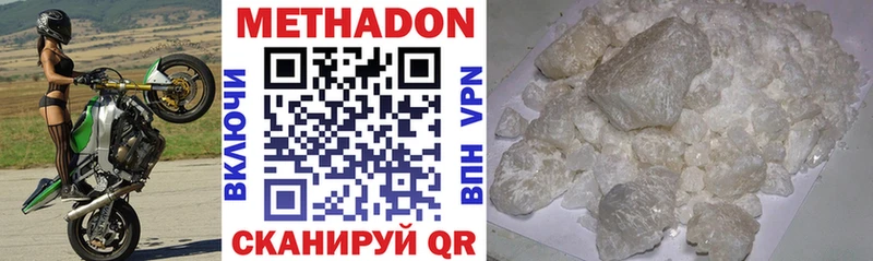 Метадон белоснежный  Купить закладки  Новозыбков 
