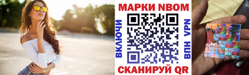 Марки NBOMe 1,8мг  Купить  Новозыбков 